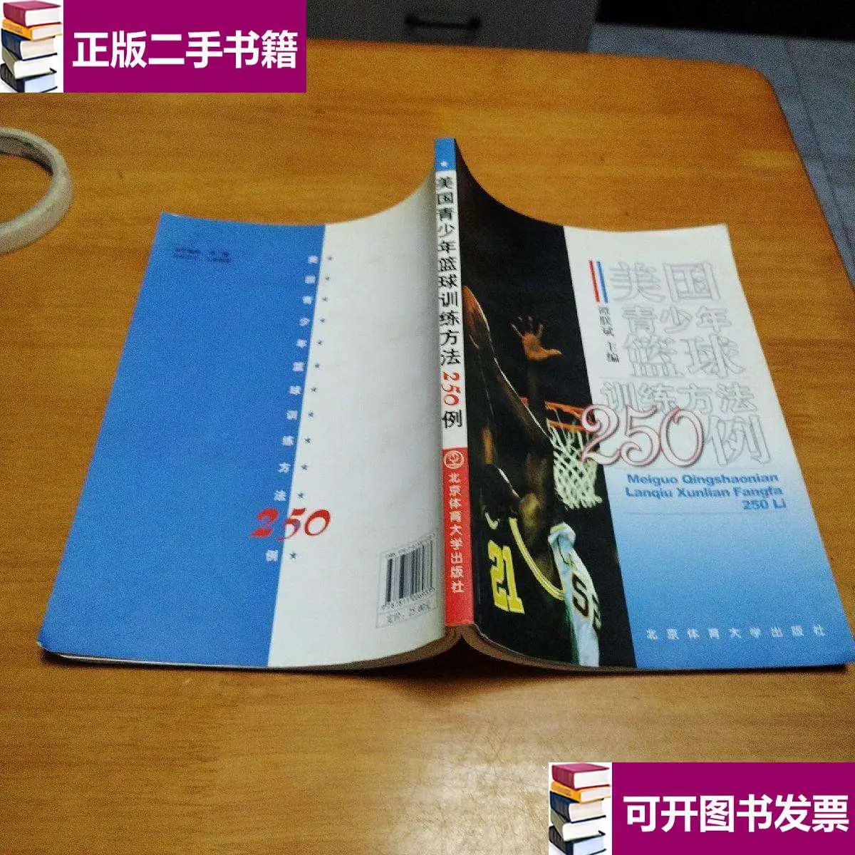 篮球新手基础训练方法_2